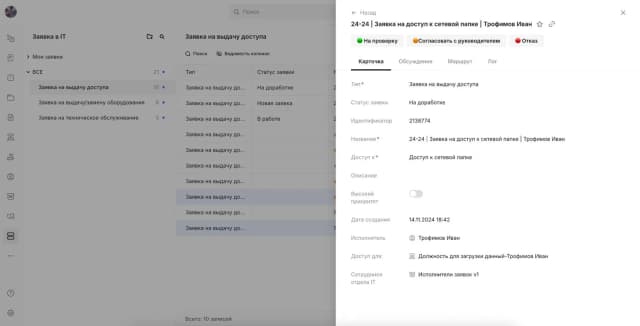 BIM Project Management Interface